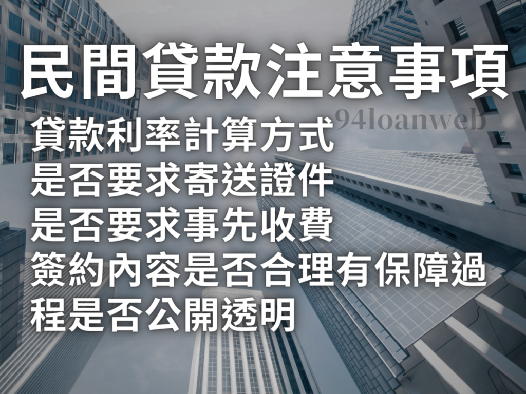 信用不良貸款 信用小白貸款 貸款評分不足