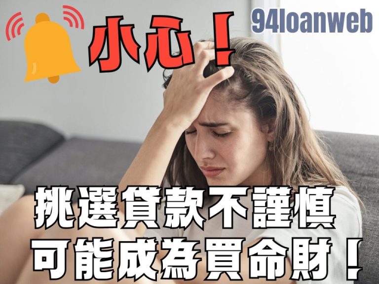 小額貸款 線上貸款 網路借貸